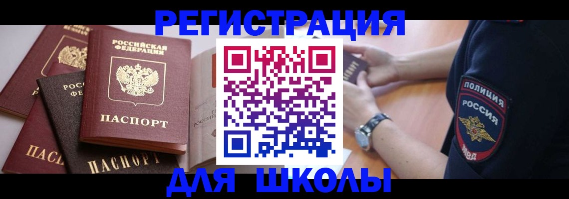 регистрация для дет. сада в Гуково