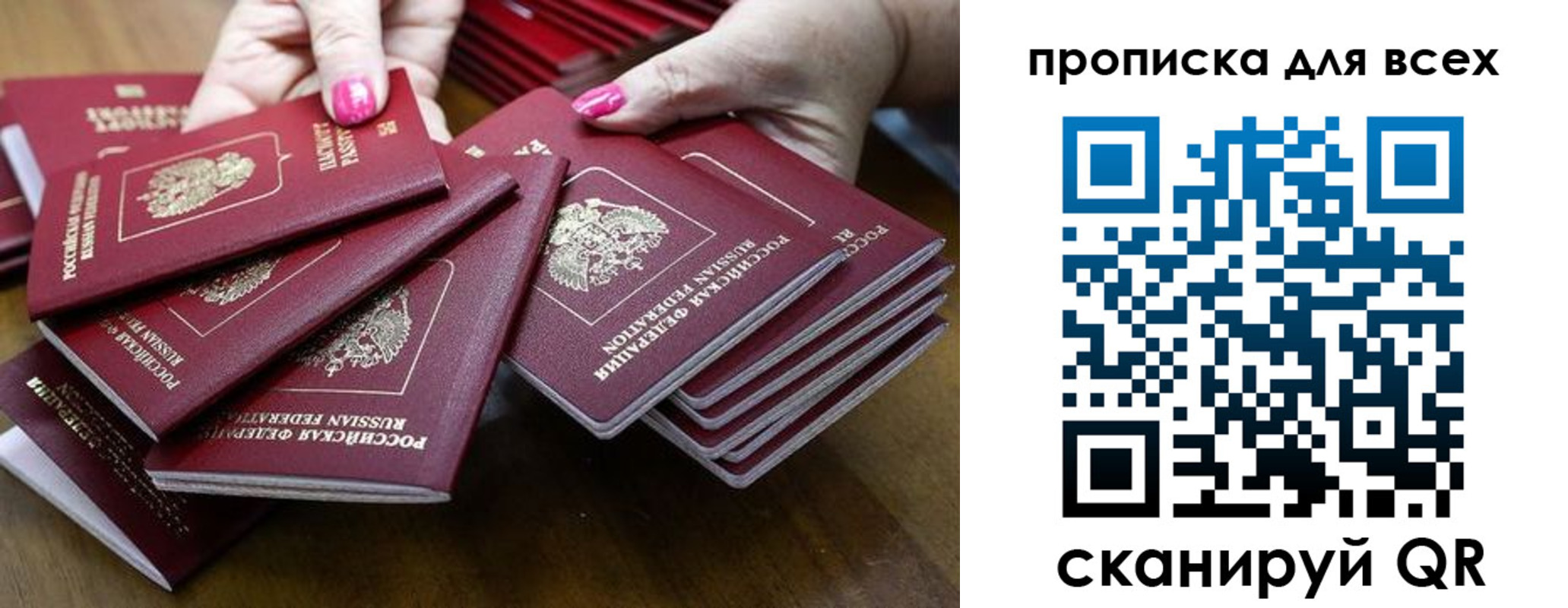 прописка гарантия в Гуково