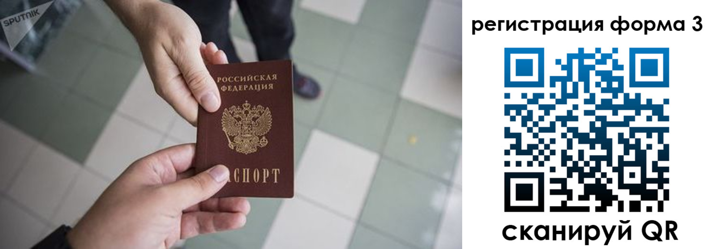 прописка от собственника в Гуково