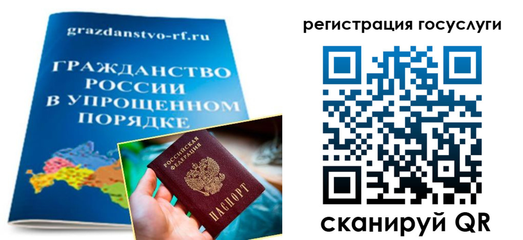 прописка для школы в Гуково