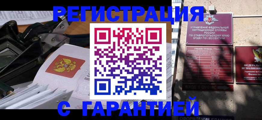 регистрация для школы в Гуково