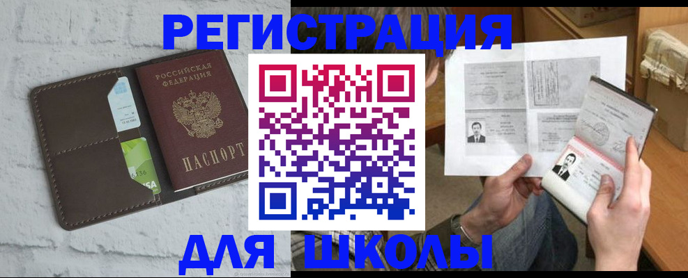 миграционный учет в Гуково