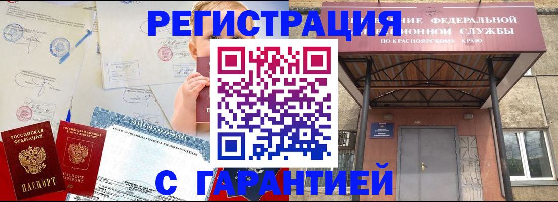 временная регистрация в квартире в Гуково